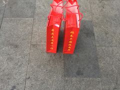 -北京稻香村(第三店)