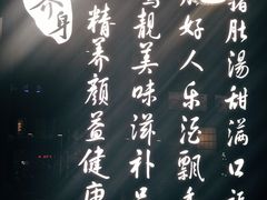 -捞神煲汤火锅(湖滨商业街店)