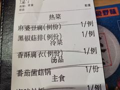 -枣子树·素食餐厅(普陀山店)