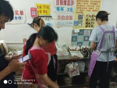 -乔伯凉面(白沙路店)