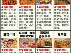 -肖记公安牛肉鱼杂馆·省级非物质文化遗产(江汉路直营店)