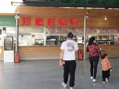 -郑喜旺烧烤(新密总店)