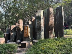 -海口火山口国家地质公园