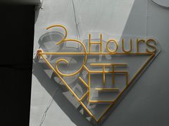 -五进制 Coffee Shop