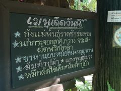 -绿光森林餐厅