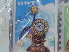 -世纪钟