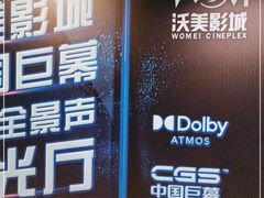 -沃美影城万象城店(CINITY LED)