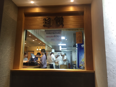 门面-老清朝包子铺(开明街店)