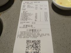 账单-海底捞火锅(高新万达店)