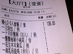 账单-蟹蟹潮汕砂锅粥(食八方美食城店)
