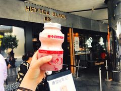 养乐多波波冰-喜茶(北京三里屯太古里店)