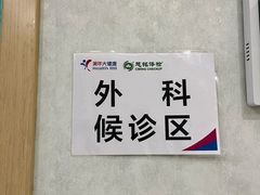-慈铭体检(友谊精品分院)