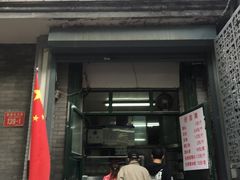 门面-天泽祥·鼓楼馒头(鼓楼店)