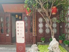 -李香君故居陈列馆