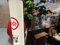 -厚贞日式烤肉(浦东汇智店)
