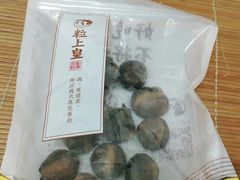 -粒上皇(淮河路步行街店)