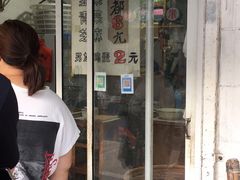 门面-月亮饼香烟店(翠竹新村店)