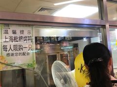 门面-上海枇杷烤鸭(城乡贸易中心店)