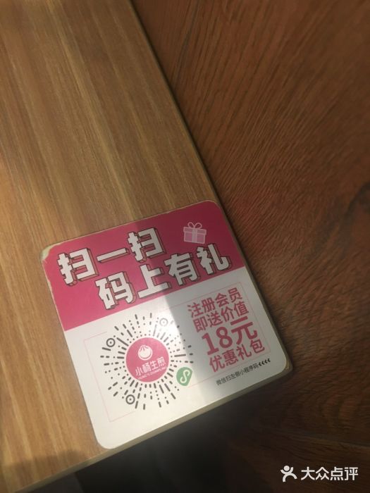 小杨生煎(乐坊虹井店)餐具摆设图片