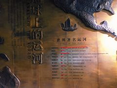 -中国京杭大运河博物馆