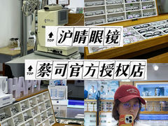-沪睛眼镜蔡司官方授权店(金桥佳林路店)