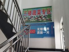 -徐汇区枫林菜市场