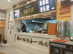-穆芳阁兰州纯汤牛肉面(西安总店)
