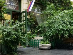 -露西亚咖啡西餐厅(哈尔滨俄侨纪念馆店)