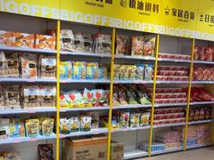 -BIGOFFS 超级折扣(仁恒伊势丹店)