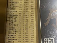 -金狮麟·新豫菜(金码大厦店)