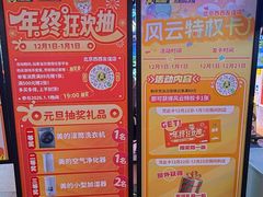 -风云再起游乐汇(北京西单西西友谊店)