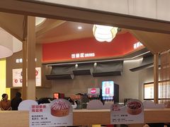 -喜家自助小火锅(卓悦里店)
