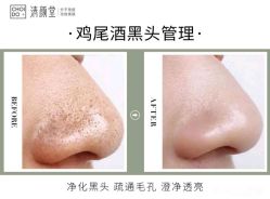 -清颜堂丨分子祛痘·功效美肤