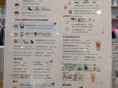 菜单-猫的天空之城概念书店(北戴河蔚蓝海岸店)