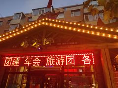 -李氏八大件老菜馆(万宝街店)