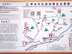 -李冰陵园