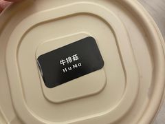 -胡麻(静安嘉里店)