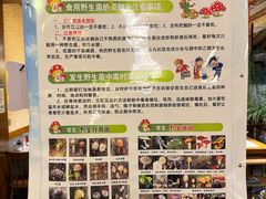 -大理董·董家小厨野生菌火锅(古城旗舰店)