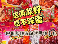 -郴州特产舜华临武鸭(郴州西站店)