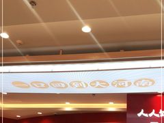 门面-人人馋羊汤·饸饹面(住总万科店)