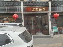 -君霖海鲜私房菜(春柳店)