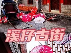-蔡家宅