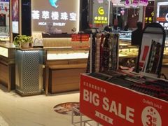 -欧亚商都奥特莱斯(新发路店)