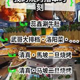 我的烧烤撸串时刻