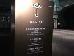 -台北101