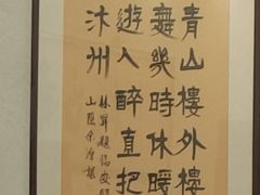 -楼外楼(西湖景区孤山路店)