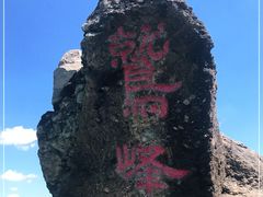 -北京鹫峰国家森林公园