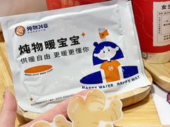 -炖物24章·顺时轻养茶(黄龙店)