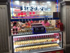 -真老大房鲜肉月饼(南京路步行街店)