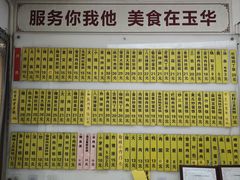 -玉华饮食店(茅台路店)